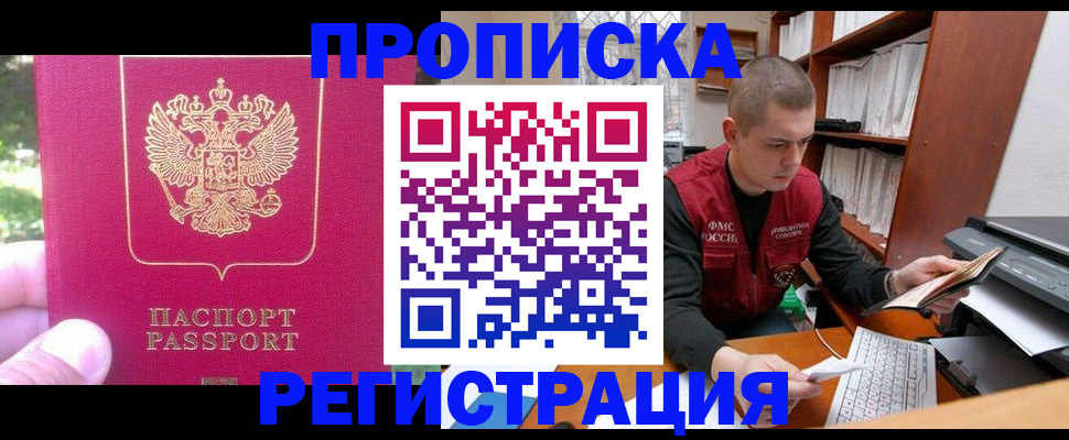 прописка регистрация в Ульяновской области