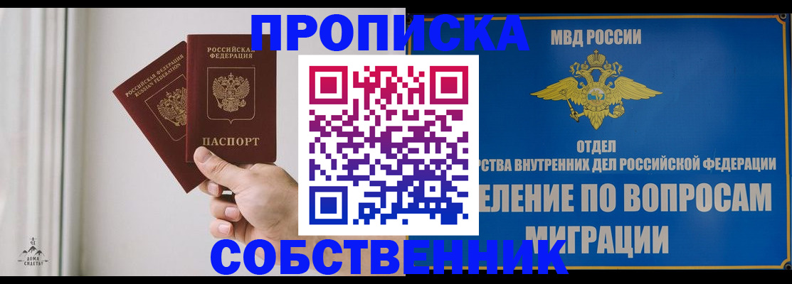 прописка паспорт в Ульяновской области