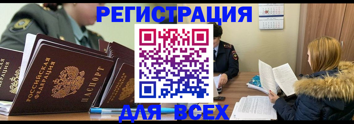 временная регистрация законно в Ульяновской области